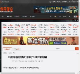 知名手机品牌的首款掌机来了！8英寸游戏神器 _ 游民星空 GamerSky.com