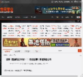 还原《黑道风云20年》！《东北往事》影游预告公布 _ 游民星空 GamerSky.com