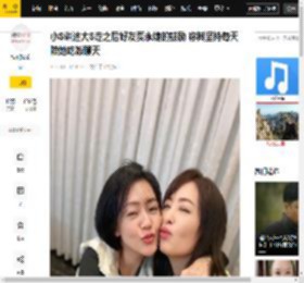 小S讲述大S走之后好友贾永婕的鼓励 称其坚持每天陪她吃饭聊天_事务_葬礼_节目