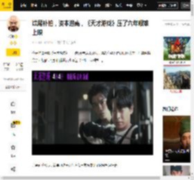 烂尾补拍，资本逃离，《天才游戏》压了六年艰难上映_电影_刘全龙_丁禹兮