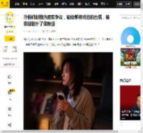 孙俪晒新剧热度惹争议，输给郭敬明拍的古偶，被质疑剧扑了催数据_关系_吴慷_网友