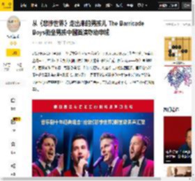 从《悲惨世界》走出来的男孩儿 The Barricade Boys街垒男孩中国首演燃动申城_演出_西区_音乐剧