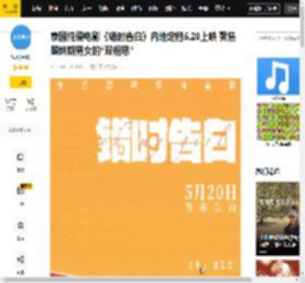 泰国纯爱电影《错时告白》内地定档5.20上映 聚焦暧昧期男女的“双相思”_玛拉娜_普莉_察雅