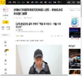 涉嫌殴打韩国导演致死的嫌疑人道歉：若有机会愿亲自登门谢罪_调查_金昌珉_李某