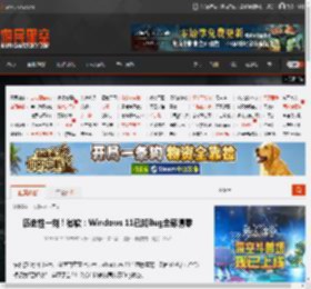 历史性一刻！微软：Windows 11已知Bug全部清零 _ 游民星空 GamerSky.com