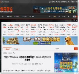 微软：Windows 11根本不是最烂的！Win 3.1升Win95才最惨 _ 游民星空 GamerSky.com