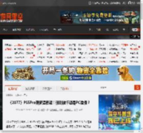 《2077》PS5Pro更新遭质疑！强到被怀疑是PC造假？ _ 游民星空 GamerSky.com