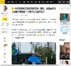 48岁黄晓明又被拍到新恋情！网友：他是离开女人就睡不着觉吗？大男子主义藏不住了_叶珂_胡冉_直播