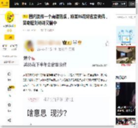 圈内流传一个离谱的瓜，称某85花将官宣丧偶，吴奇隆刘诗诗又躺中_婚姻_花哥_岁数