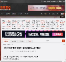 Steam神游\意外\出续作：官方公告却让人出乎意料！ _ 游民星空 GamerSky.com