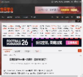 日媒狂赞Xbox第一方新作：日本味太浓了！ _ 游民星空 GamerSky.com