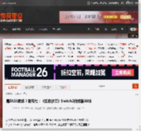 靠DLSS救场？数毛社：《红色沙漠》Switch2版或稳30帧 _ 游民星空 GamerSky.com