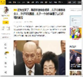 迟先生哭了，陈丽华追悼会现场，儿子儿媳接待众人，孙子罕见露面，儿子一个动作暴露了豪门不垮的真相_迟重瑞_赵勇_婚姻