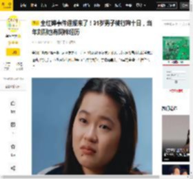 全红婵事件通报来了！31岁男子被行拘十日，当年刘翔也有同样经历_李晓霞_网友_奥运