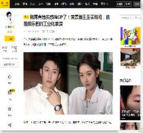 别再真情实感磕CP了！黄景瑜王玉雯绯闻，就是娱乐圈的工业化表演_恋情_时间_新剧