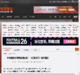 10年前技术硬搓超神优化！《红色沙漠》技术揭秘 _ 游民星空 GamerSky.com