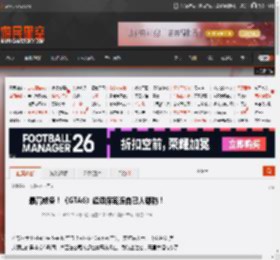 最高戒备！《GTA6》超级保密连自己人都防！ _ 游民星空 GamerSky.com