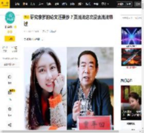 学术,米芾拜,查重,网友,一手资料,问题,贾平凹,答案,论文,研究,观点评论,贾浅浅,学术,贾平凹,论文,亲爹