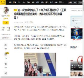 这一次浪姐惹错人了！赵子琪不是软柿子！王濛现场黑脸拒绝配合演戏：搞体育的见不得这种黑幕！_孙怡团_直播_李小冉