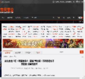 这么自信？曝《刺客信条4：黑旗 重制版》不跟索尼也不跟微软 将单独发布 _ 游民星空 GamerSky.com