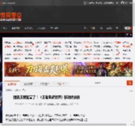 腾讯王牌官宣了！《王者荣耀世界》移动端定档 _ 游民星空 GamerSky.com