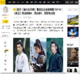 网评「满分古风感」最适合古装剧男星TOP10！《逐玉》张凌赫第6，肖战第3，冠军有古韵_微博_图片_来源