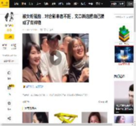 被女粉强抱，对合影来者不拒，文章新店把自己搞成了吉祥物