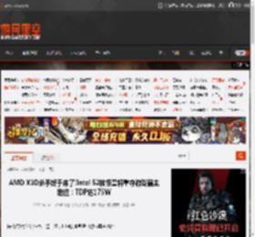 AMD X3D杀手终于来了!Intel 52核怪兽将重夺游戏霸主地位：TDP达175W _ 游民星空 GamerSky.com