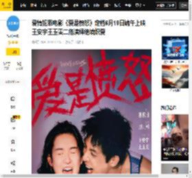 爱情犯罪电影《爱是愤怒》定档6月19日端午上映 王安宇王玉雯二搭演绎绝境炽爱_英歌舞_刘浩_海报