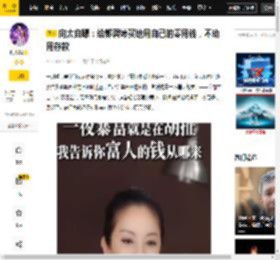 向太自曝：给郭碧婷买地用自己的零用钱，不动用存款_零用金_陈岚_豪门