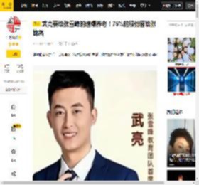 武亮要给张雪峰的遗孀养老！75%的股份留给张姩菡_公司_时间_孩子