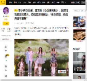 李小冉与王濛、唐艺昕《心愿便利贴》，因演唱跑调忘词爆火，原唱吴忠明回复：“身为原唱，我觉得很可爱啊”_舞台_表演_喜剧效果