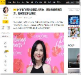 俞飞鸿,黑色,脸蛋,四方,大气,皱纹,的设计,连衣裙,造型,剪裁,美图,俞飞鸿,飞鸿,黑色,连衣裙,造型