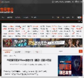 PS玩家不买账?Xbox史诗大作《星空》仅卖14万份 _ 游民星空 GamerSky.com