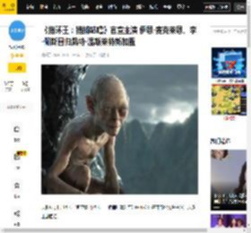 《指环王：猎捕咕噜》官宣主演 伊恩·麦克莱恩、李·佩斯回归凯特·温斯莱特新加盟_瑟兰迪尔_安迪·瑟金斯_电影