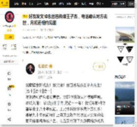 好友发文悼念丝芭传媒王子杰，电话确认对方去世，月初还相约见面_偶像_游戏_网友