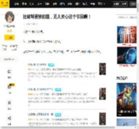 比被骂更惨的是，无人关心这个节目啊！_表演_热度_超越