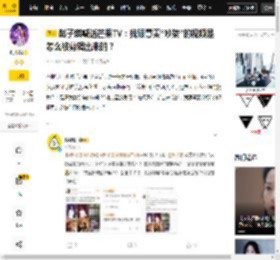 赵子琪喊话芒果TV：我跟慧雯“吵架”的视频是怎么被剪辑出来的？_张慧雯_节目_离场