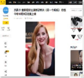 杰西卡·查斯坦将主演新恐怖片《另一个妈妈》 定档今年10月9日北美上映_怪物_罗布·萨维奇_Mommy