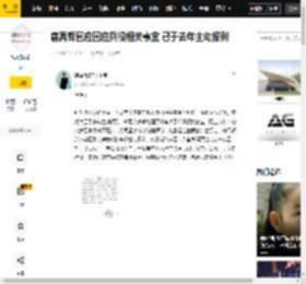 唐禹哲回应回应兵役相关事宜 已于去年主动报到_眼球_追究其_行为