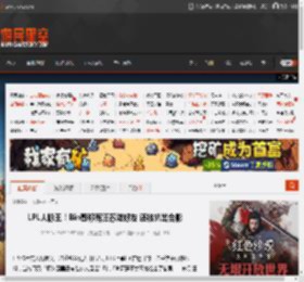 LPL人脉王！Bin哥称有汪苏泷好友 还被扒出合影 _ 游民星空 GamerSky.com