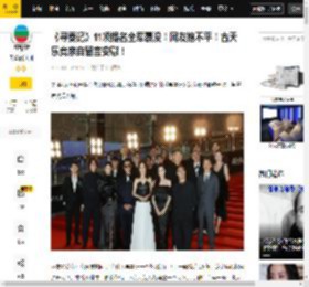 《寻秦记》11项提名全军覆没！网友抱不平！古天乐竟亲自留言安慰！_滕丽名_宣萱_陈国