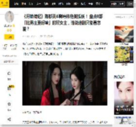 《月鳞绮纪》陈都灵&鞠婧祎绝美狐妖！ 盘点8部「比男主更好嗑」的双女主，谁说追剧只能看恋爱？_情感_南孙_图片