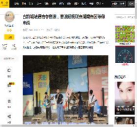 古韵城墙遇青春音浪，音浪超级联赛湖南赛区等你来战_青年_音乐_赛事