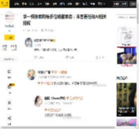 李一桐张若昀等多位明星表态：未签署任何AI相关授权_龚宇_平台_王楚然