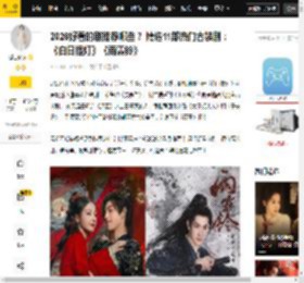 2026好看的剧推荐哪些？ 精选11部热门古装剧：《白日提灯》《雨霖铃》_田曦薇_Disney_图片