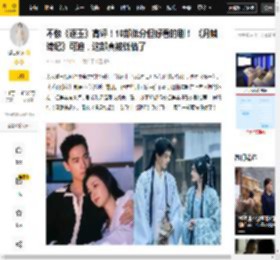 重生,评价,图片,剧情,何晏为,微博,来源,王楚然,刘宇宁,高评,消息资讯,月鳞绮纪,献鱼,锦月如歌,微博,长月燼明